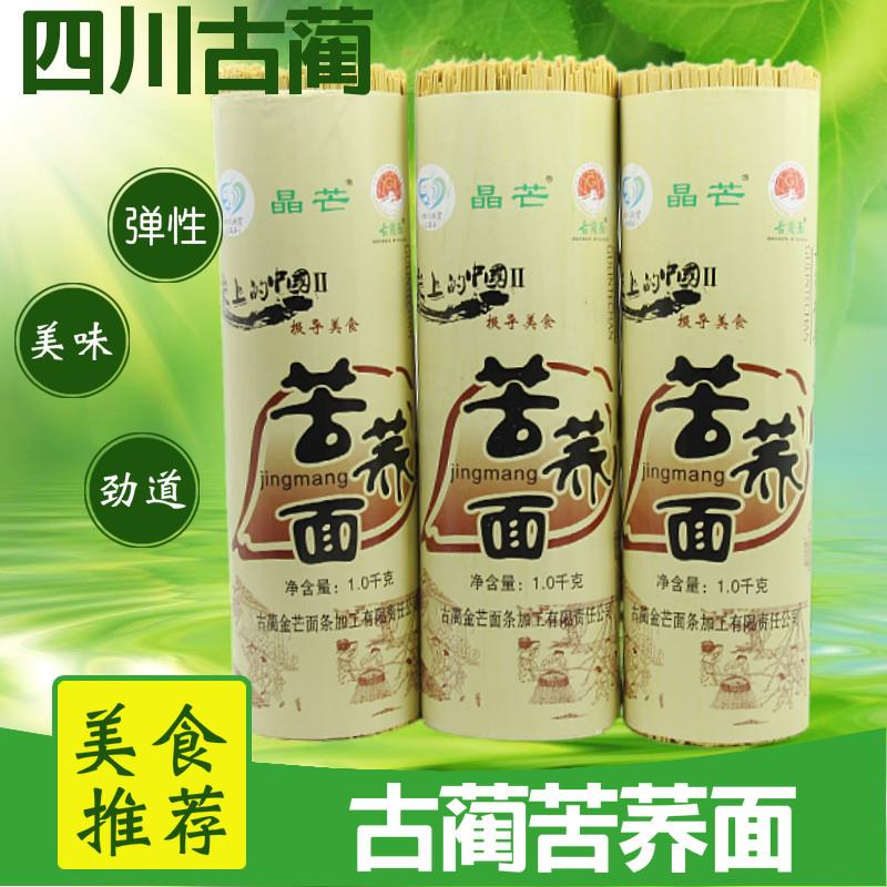 古蔺面苦荞挂面四川古蔺特产晶芒苦荞面荞麦面凉面条包邮