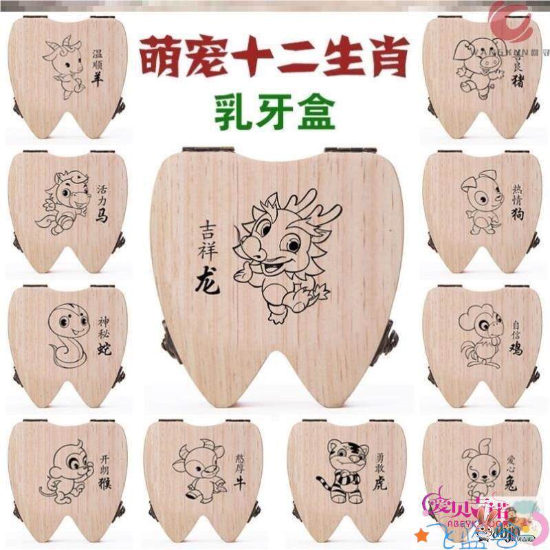木制儿童换牙盒纪念男孩女孩乳牙盒生肖蛇宝宝牙齿珍藏收纳盒