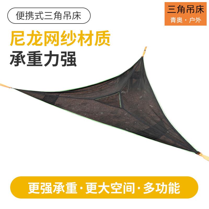 便携式三角网布吊床秋千夏季户外野营露营尼龙网眼吊床现货