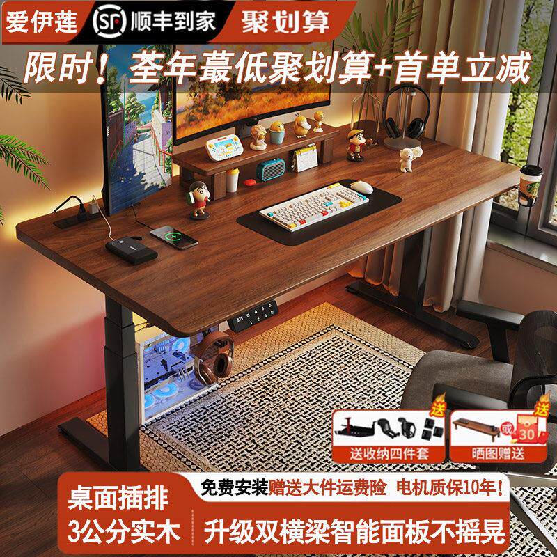 实木电动升降桌电脑桌带实木抽屉书桌学习桌子电竞桌办公桌工作台