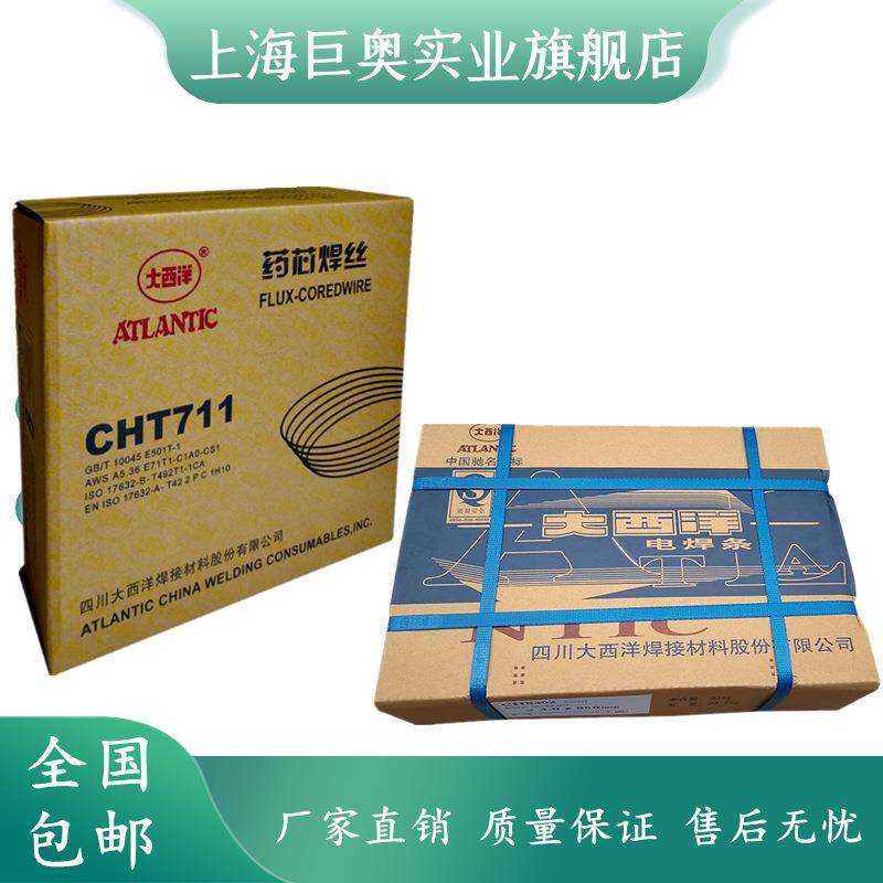 包邮大西洋CHS502不锈钢焊条A502耐高温白钢焊条2.5/3.2/4.0mm