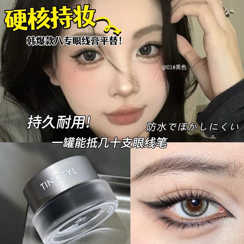 日本眼线膏一笔成型不易晕染防水眉膏卧蚕送刀锋刷爆款女新手眼线