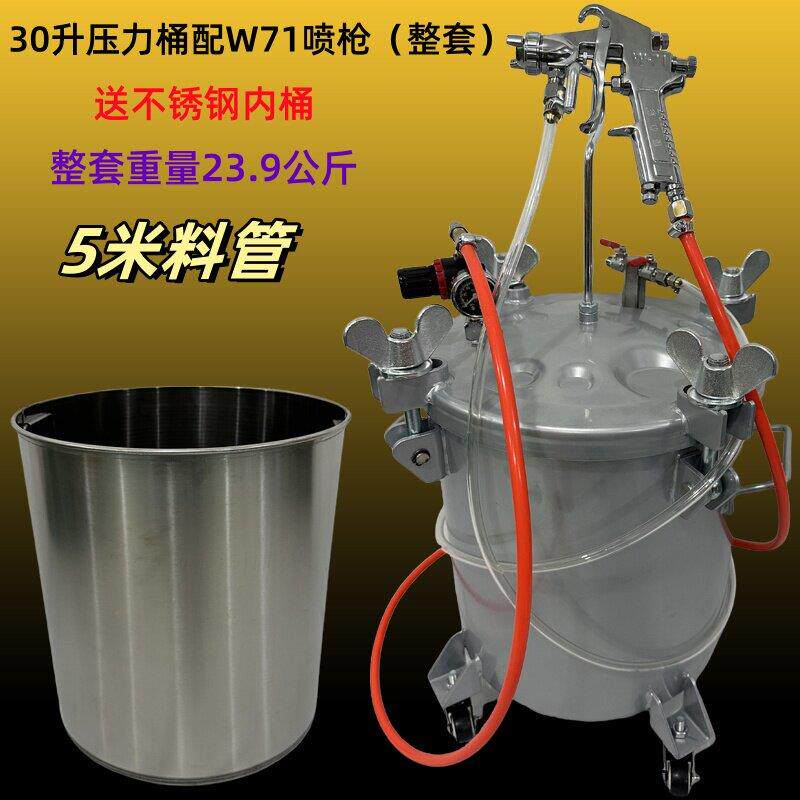 气动简易式30升高压喷漆桶里面赠送不锈钢内桶清洗方便需连接气泵