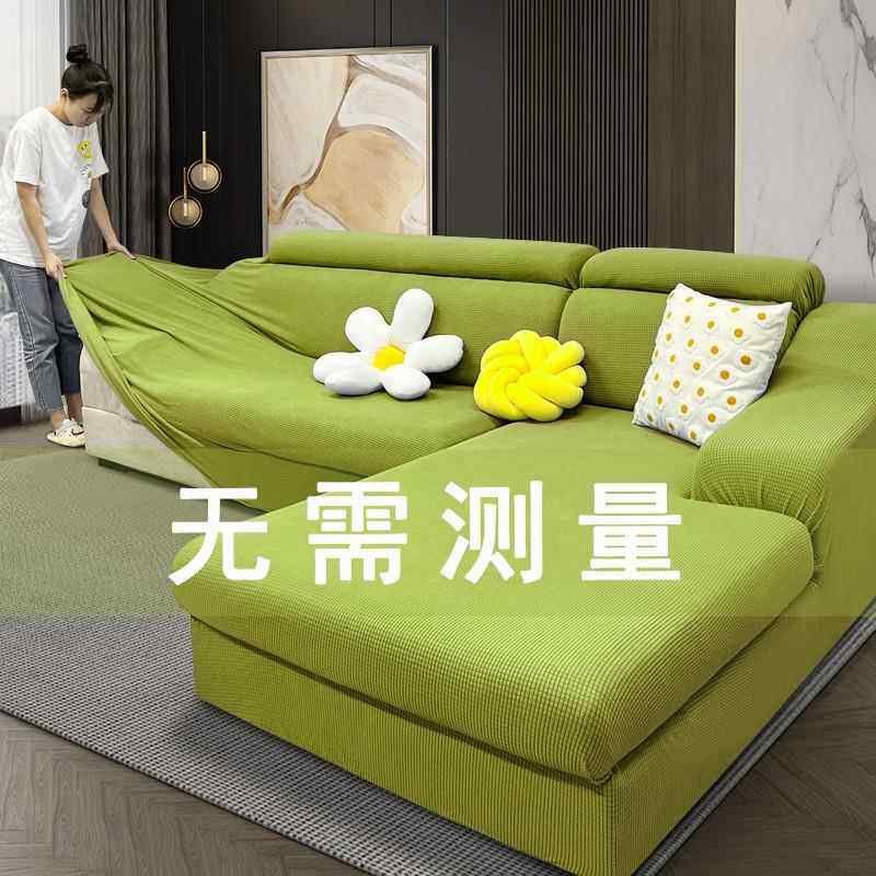 简约四季沙发防尘罩防猫抓贵妃组合沙发套套全包万能通用沙发盖布