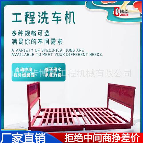 工程洗车机 自动感应运输车辆污垢清理机 工程车辆洗车机