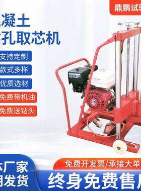 混凝土钻孔取芯机HZ-20水泥沥青公路取样机13马力钻孔路面打孔机