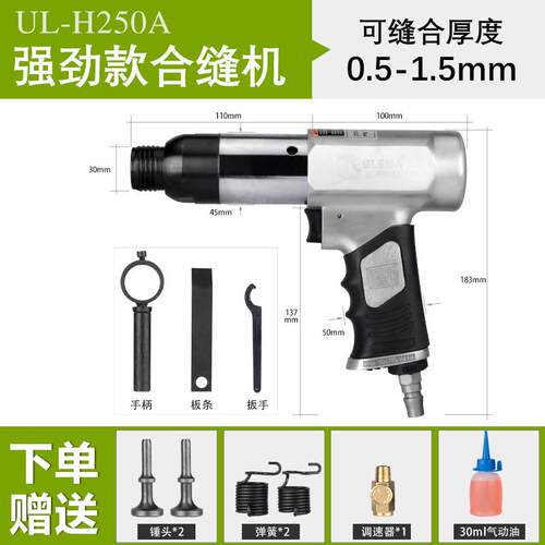 正品EULMA气动铲击合缝机通风管合缝机气锤气拍板工具锤封边机合