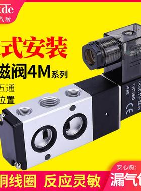 亚德客型电磁阀4M210-08气动阀门执行器4M310一10电磁控制阀气阀