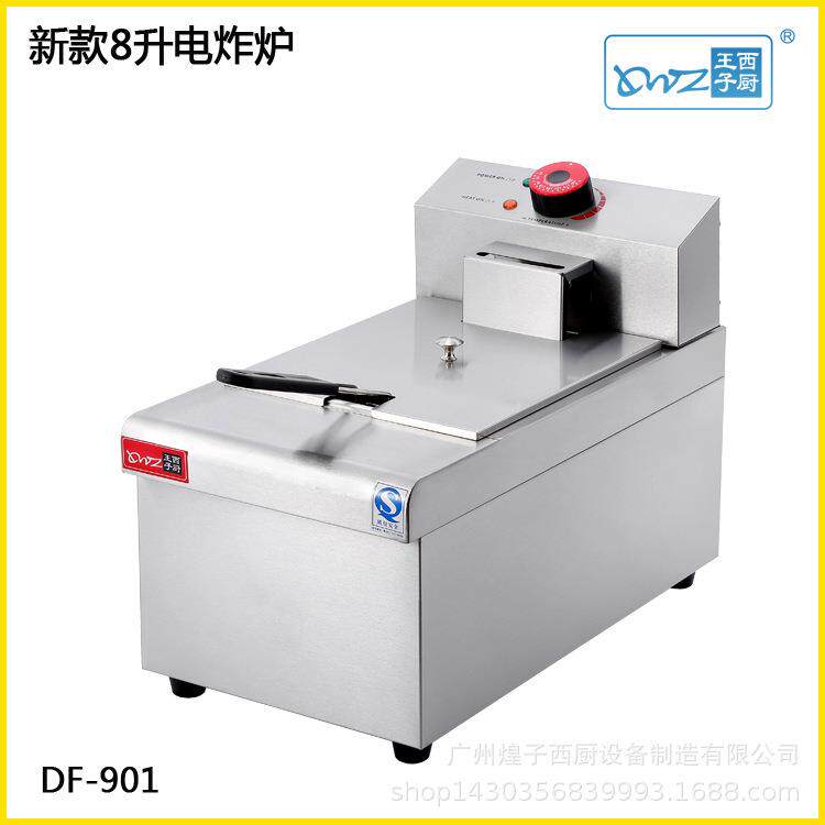 王子西厨电炸炉电热油炸机台式电炸炉电热炸锅电炸锅商用设备