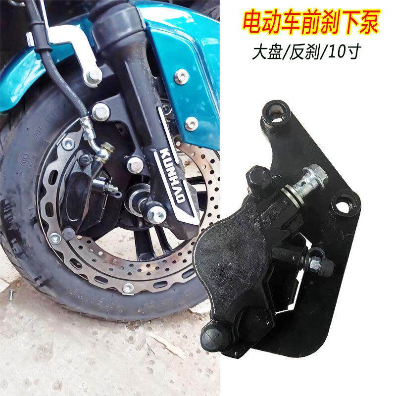 10寸迅鹰龟王反置碟煞液压左右下泵 电动车煞车卡钳007 009 迈欧