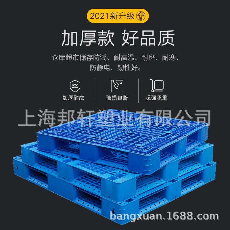 塑胶卡板网格田字货架托盘塑料田字双面栈板仓储货运周转叉车台板