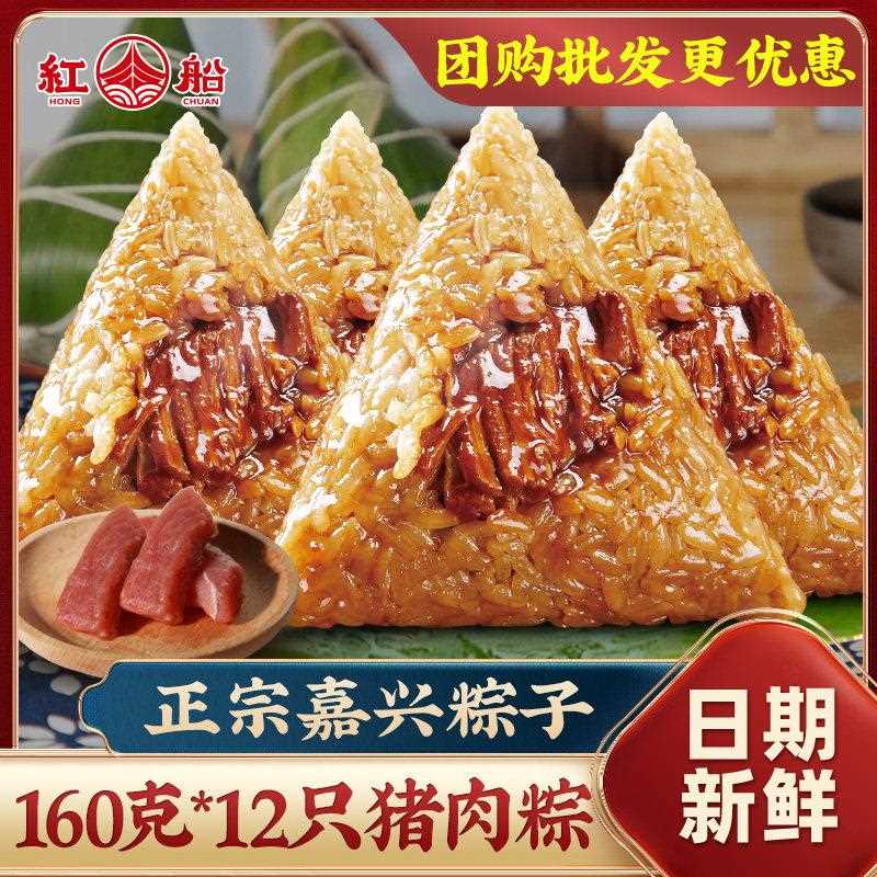 早餐团子嘉兴鲜肉粽子肉粽红船旗舰店早餐棕食品手工新鲜端午礼盒