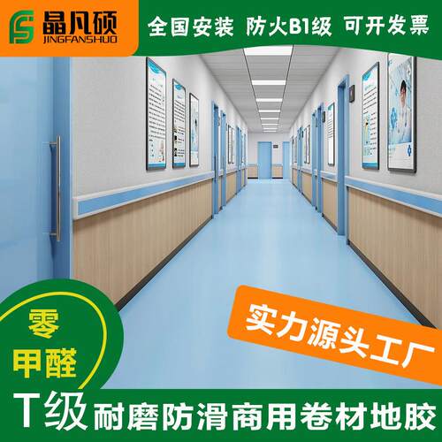 工厂pvc地胶超耐磨防火防水防滑幼儿园学校办公室塑胶地板pvc