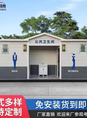 景区移动厕所户外环保公厕夜市街苹果仓洗手卫生间成品定制防臭