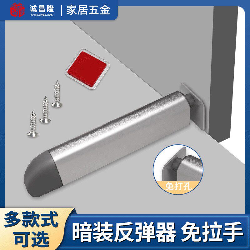 免拉手柜门按弹器橱柜衣柜强磁吸家具五金配件抽屉铝合金反弹器