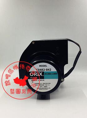 ORIX/东方 C0482-842 200/230V 45W家用小型耐高温烧烤助燃鼓风机