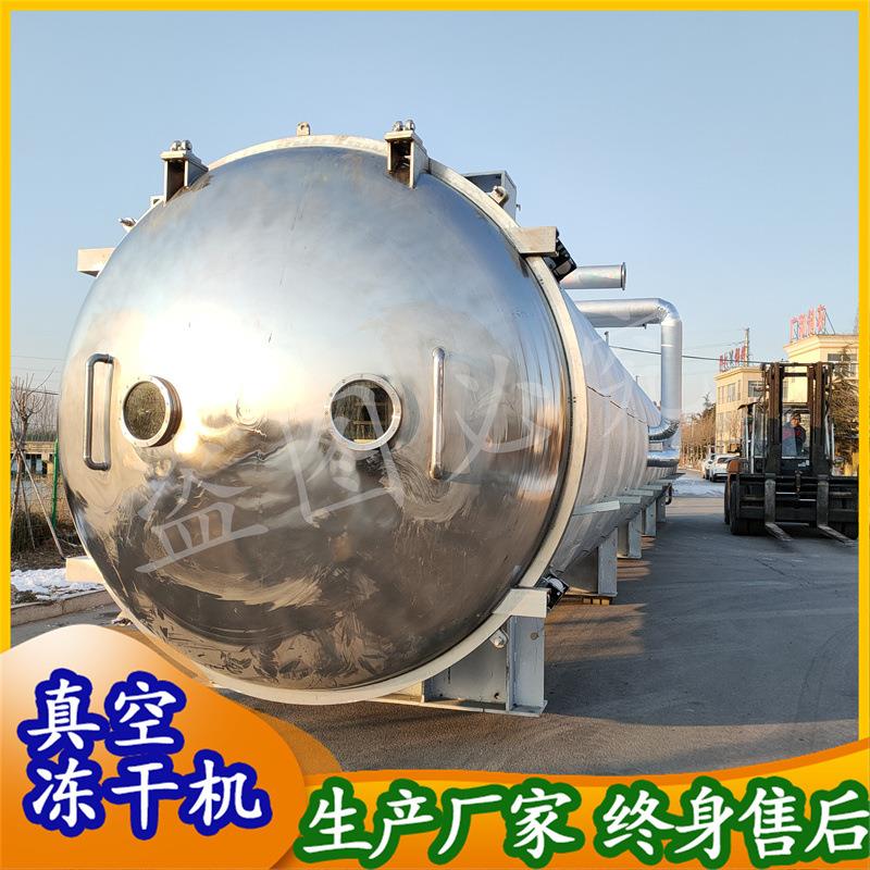 紫薯粒冻干鸡肝鸭肝真空冷冻干燥机宠物粮冻干机