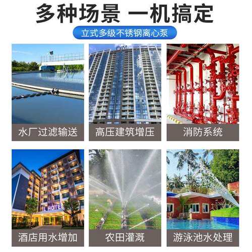 1件起批]DL型C不锈[钢立式高多级离心泵cdlf轻型层供水管道增压88