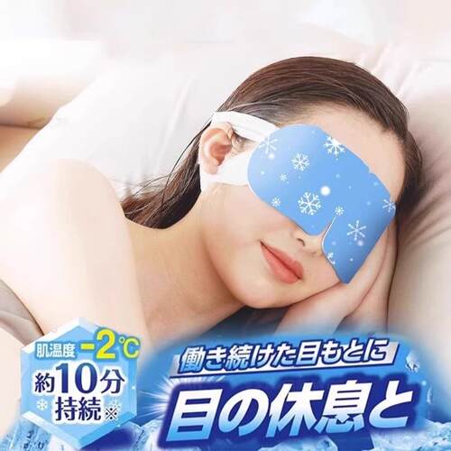 Ice敷眼罩缓解眼部疲劳并遮光助眠It seems like you want to kee