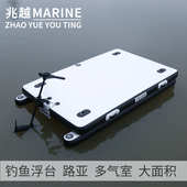 兆越钓鱼浮台充气式 路亚钓台折叠垂钓平台下网魔毯平板船厂家供应