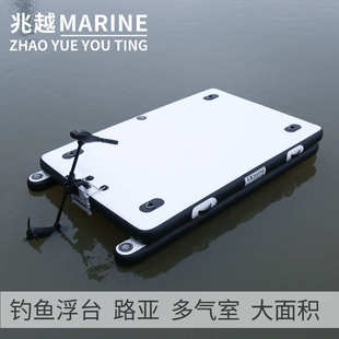 兆越钓鱼浮台充气式路亚钓台折叠垂钓平台下网魔毯平板船厂家供应