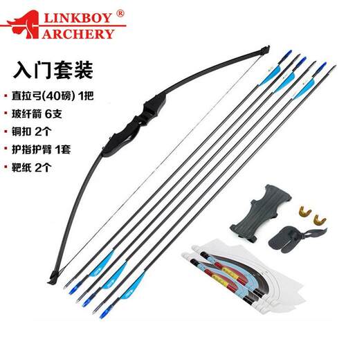 弓箭射箭景区入门练习40磅直拉弓套装6mm玻纤箭铜扣护指护臂靶纸