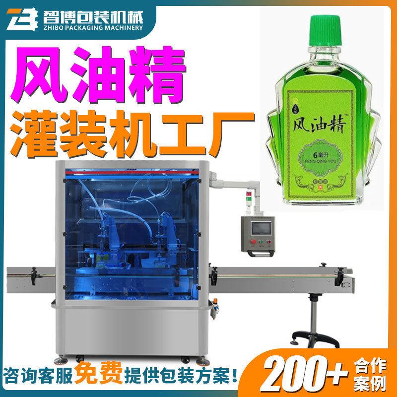 定制加工多头液体灌装设备速全自动铁打灌装机风油精灌装机