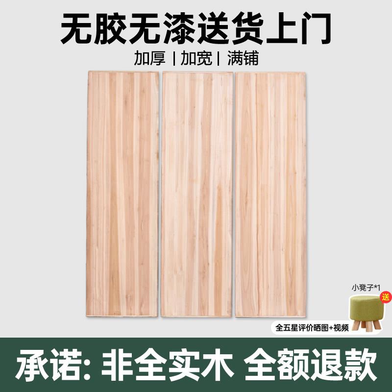 全实木床板加厚铺板杉木床板加宽整块满铺床板定制床板实木硬床板图片