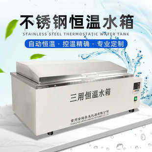 三用恒温水箱 煮沸消毒箱实验室水箱 电热恒温水槽 W系列