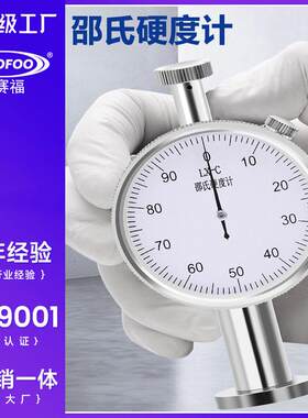 DISOFOO针软橡胶A型硬度测试仪检测硬度塑料手持LXA邵氏硬度计