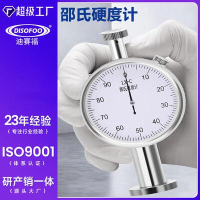 针软橡胶A型硬度测试仪检测硬度塑料手持LXA邵氏硬度计