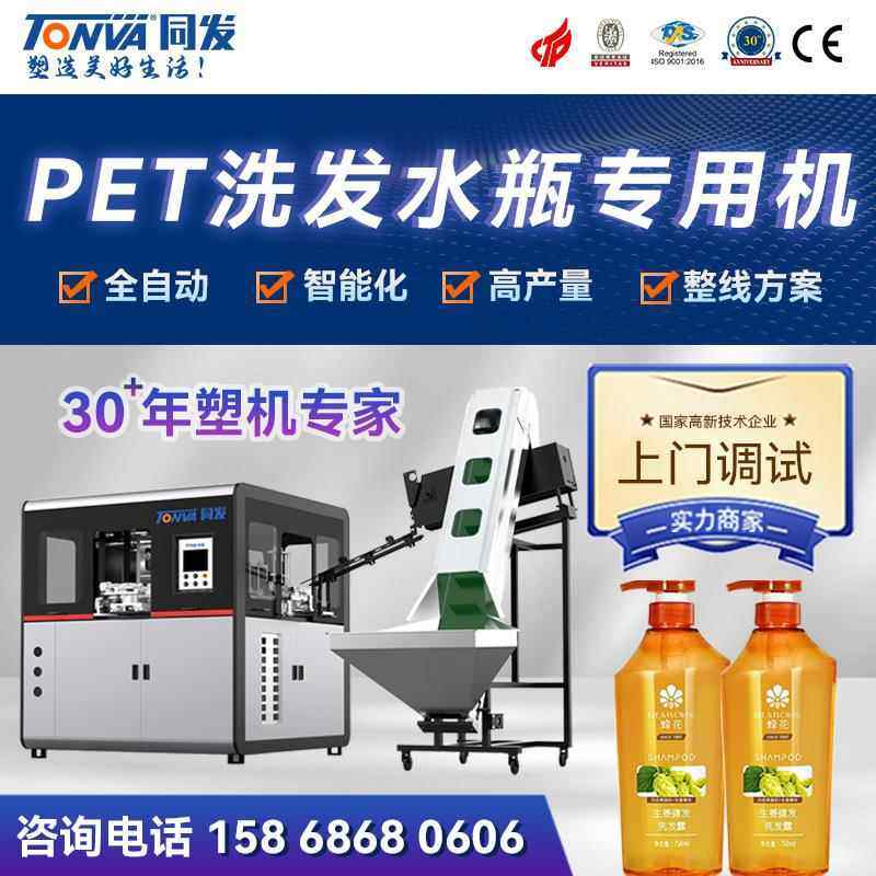 蜂花同款PET洗发水瓶 吹塑机械 吹瓶机 设备,五金/工具,吹塑机,淘宝优惠券,粉丝福利购,淘宝优惠卷