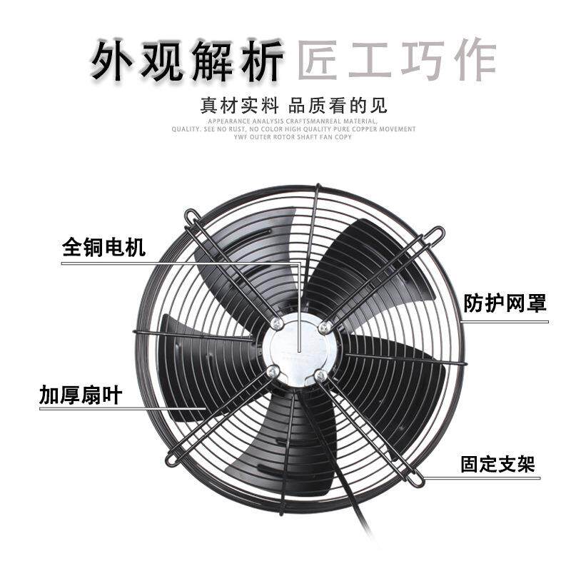 吹风YWF网罩式外转子轴流风机制冷凝器除尘散热风机