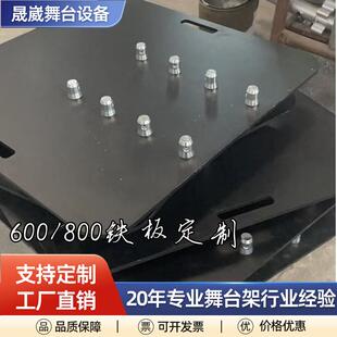 灯光架铁板铝合金板truss架底座base插销架立杆T型架桁架搭建