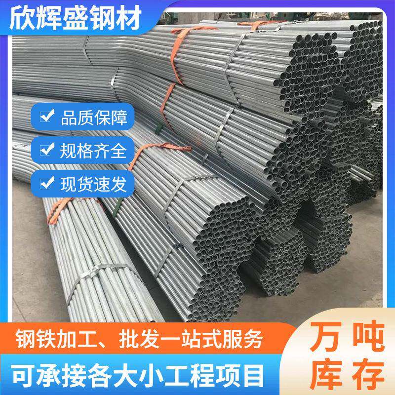 热镀锌大棚椭圆管Q235B可弯折安装温室大棚管镀锌钢管空心圆管