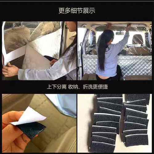 隔离防护自魔术自我粘全防密封汽车贴包围保护罩型透明背胶飞沫