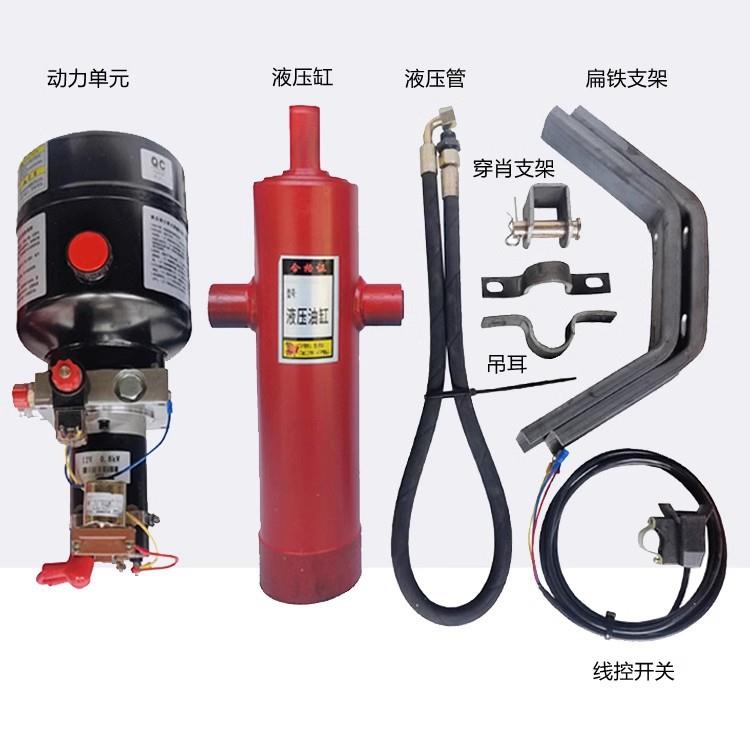 电动燃油摩托三轮车改装液压自卸翻斗12V48V60V电控油泵改装自卸