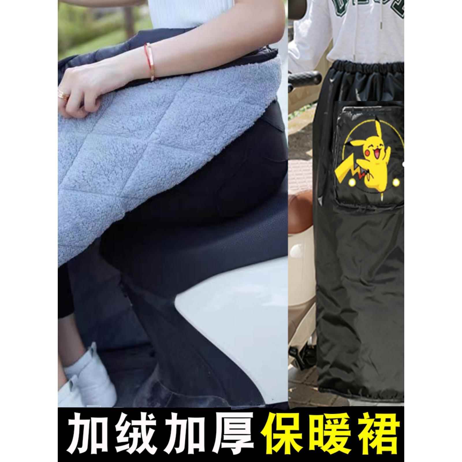 电动车挡风围裙摩托车膝盖防风板电瓶车挡风裙挡风被加绒下挡护腿