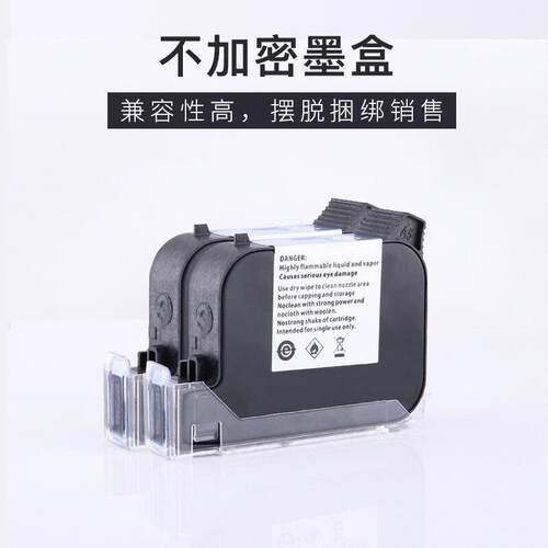 手持式喷码机原装墨盒进口高附着力打码机2588小型专用打日期通用