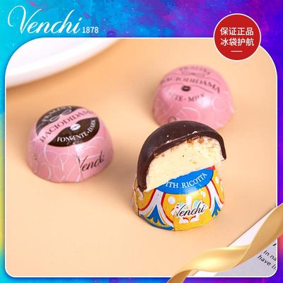 意大利进口Venchi闻绮巧克力饼干碎夹心黑巧奶酪零食喜糖节日礼物