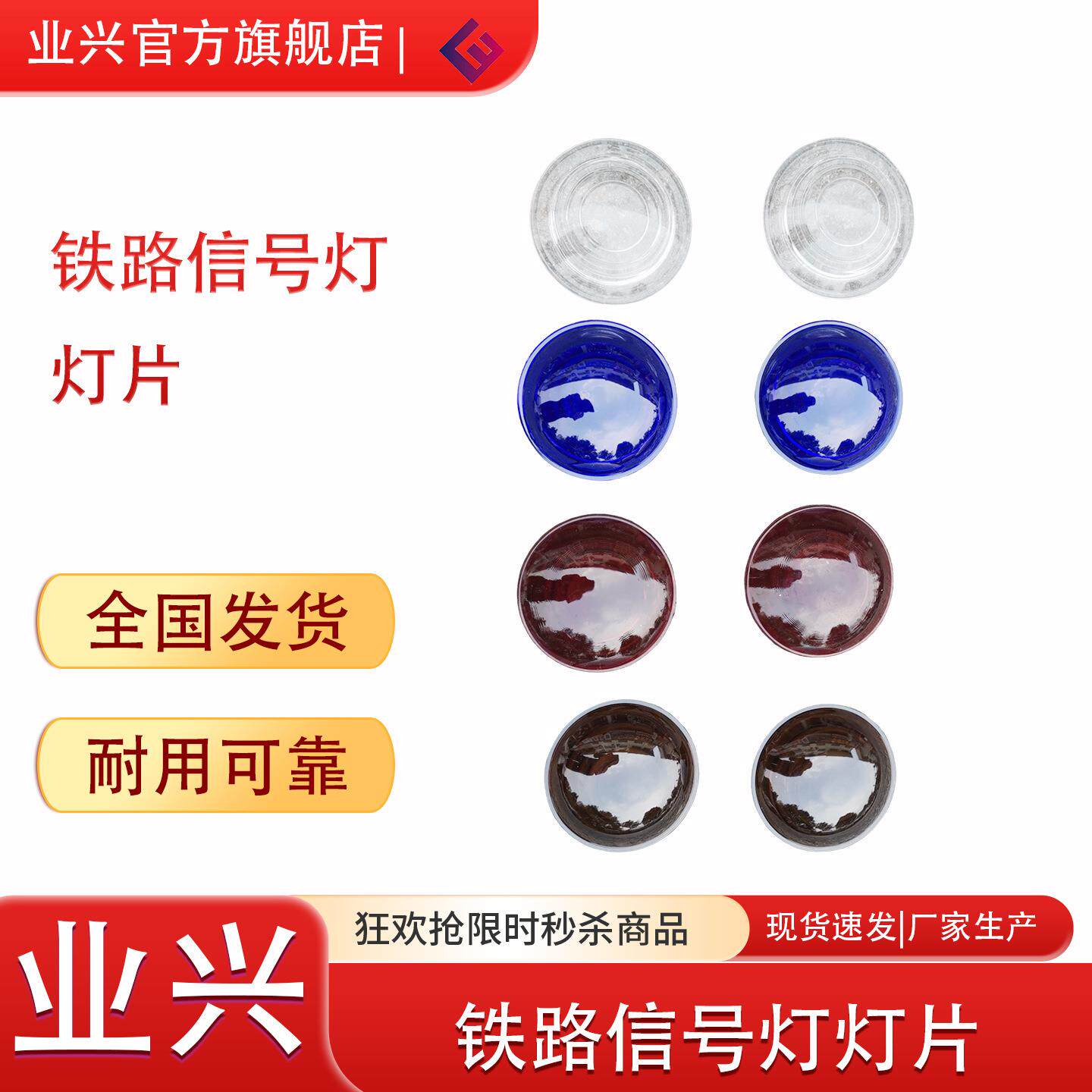 红黄蓝白紫色灯片转辙器标志灯铁路信号灯双色四面扳道器指示灯