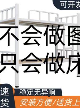 上下铺铁架床双层床铁艺床铁床学生高低床架子床双人宿舍床上下床