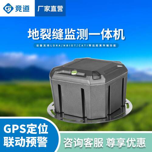 地表裂缝监测站滑坡桥梁裂缝监测仪位移倾角加速度裂缝监测一体机