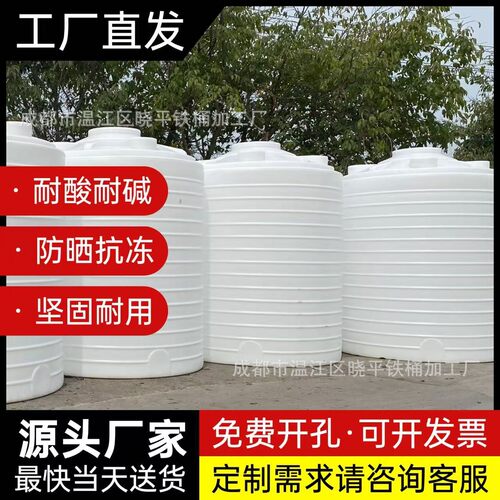 四川10吨塑料桶5000L立式平底塑料水塔3立方储水罐2吨pe蓄水桶
