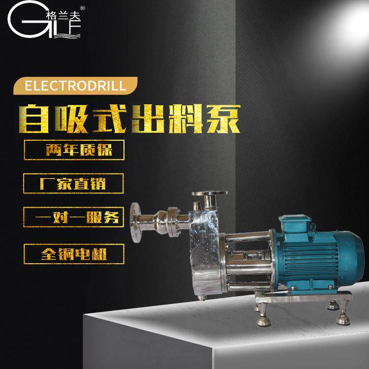 不锈钢全自动自吸式增压泵化工泵卧式管道泵增压输送泵抽水泵