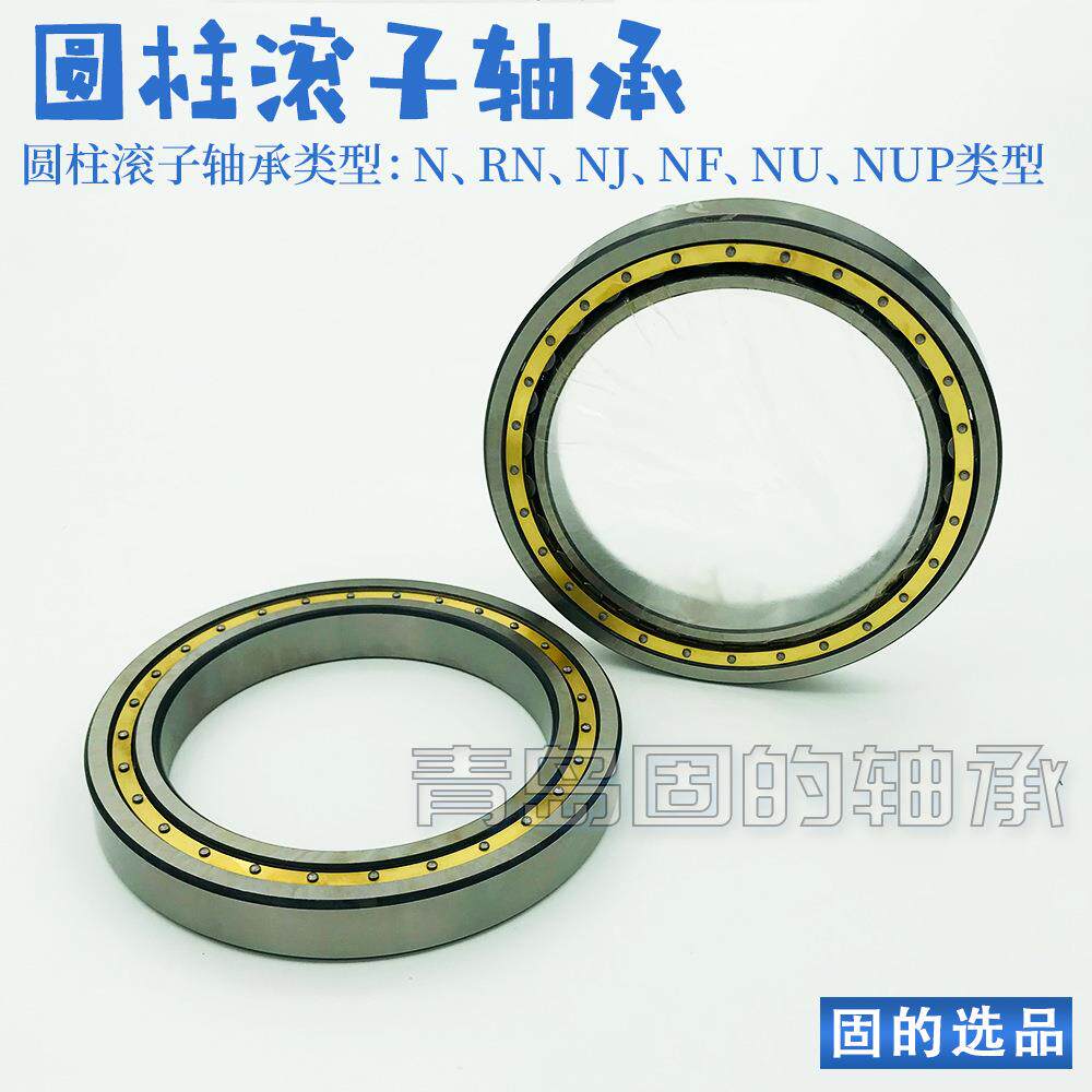 薄圆柱滚子承NJ1922轴M/C高壁449转速质量NU1832M/C34超薄尺寸