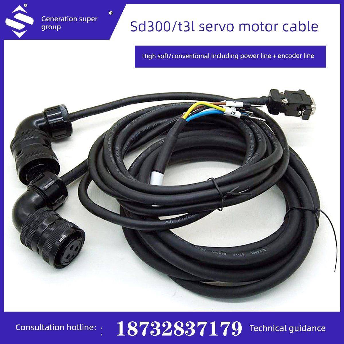 时代超群Sd300/T3L伺服电机驱动编码器连接电源线Cn2电缆拖炼电缆