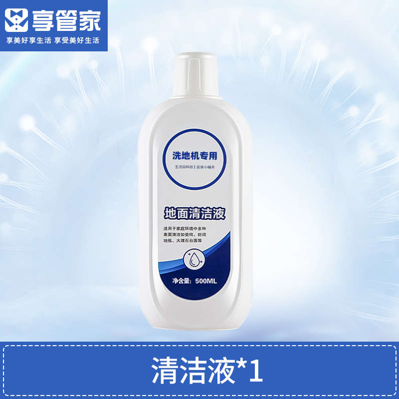 专用滚刷360f100适用过滤网清洗液配件耗材机通用清洁剂洗地地面