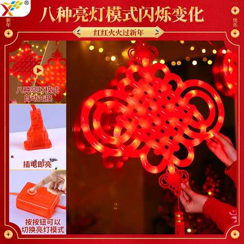 发光蛇件国结LED彩灯挂2025新年客厅背景年氛围感BZI装饰中场景布