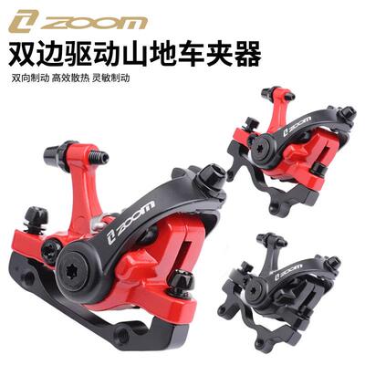 现货自行车碟刹器铝合金材质碟刹ZOOM信隆前刹后刹山地刹车器